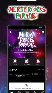 FOLK-S　サンデーフォーク主催イベント公式アプリ screenshot