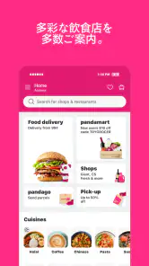 foodpanda: food & groceries screenshot