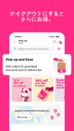 foodpanda: food & groceries screenshot