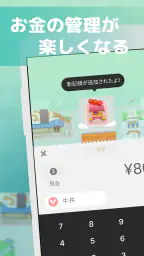 Fortune City - 支出を記録して、街を育てよう！ screenshot