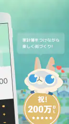 Fortune City - 支出を記録して、街を育てよう！ screenshot