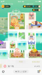 Fortune City - 支出を記録して、街を育てよう！ screenshot