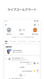 FotMob - サッカーのライブスコア screenshot