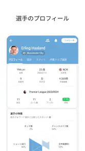 FotMob - サッカーのライブスコア screenshot