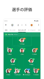 FotMob - サッカーのライブスコア screenshot