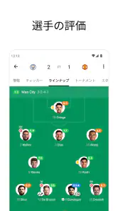 FotMob - サッカーのライブスコア screenshot