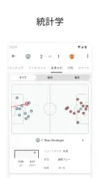 FotMob - サッカーのライブスコア screenshot