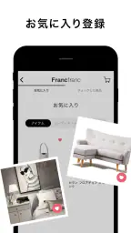 Francfranc(フランフラン) - 家具・インテリア screenshot