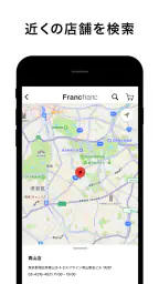 Francfranc(フランフラン) - 家具・インテリア screenshot