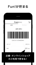 Francfranc(フランフラン) - 家具・インテリア screenshot