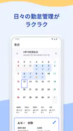 freee人事労務：アプリで勤怠入力・給与明細閲覧 screenshot
