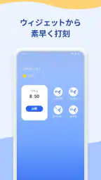 freee人事労務：アプリで勤怠入力・給与明細閲覧 screenshot