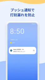 freee人事労務：アプリで勤怠入力・給与明細閲覧 screenshot