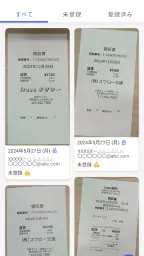 freee経費精算 screenshot