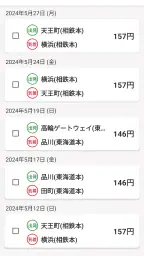 freee経費精算 screenshot