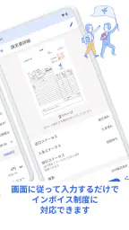 freee請求書 screenshot