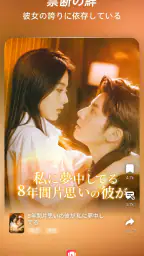 FreeReels - 話題の短編・日韓ドラマ、逆転劇 screenshot