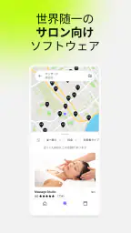 Fresha（ユーザー向け） screenshot