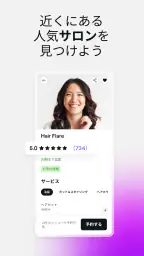 Fresha（ユーザー向け） screenshot
