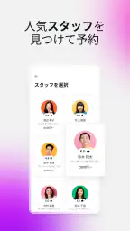 Fresha（ユーザー向け） screenshot
