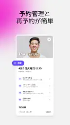 Fresha（ユーザー向け） screenshot