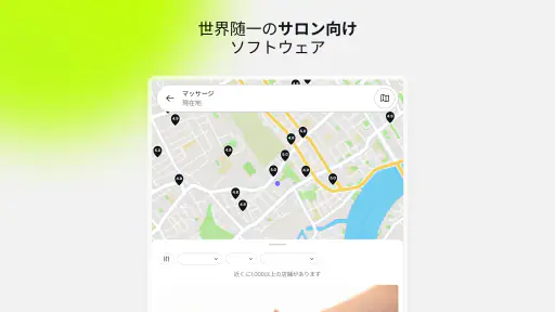 Fresha（ユーザー向け） screenshot