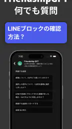 Friendships Pro screenshot
