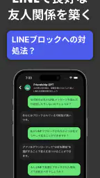 Friendships Pro screenshot