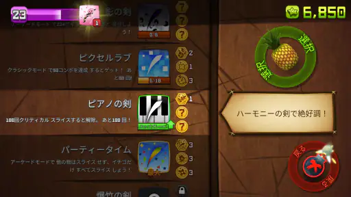 Fruit Ninja Classic+ screenshot