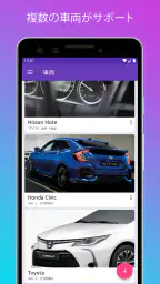 Fuelio: 燃料 & コスト、 GPSレコーダー screenshot