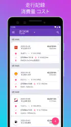 Fuelio: 燃料 & コスト、 GPSレコーダー screenshot