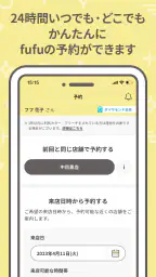 fufu+ screenshot