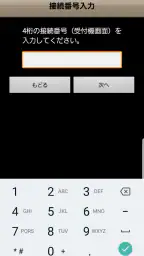 FUJIFILMおみせプリント （わいぷり） screenshot