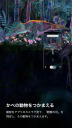 Fukuoka / Collecting Forest screenshot