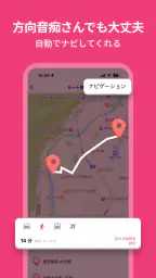 Funliday - 旅行計画、共同編集 screenshot
