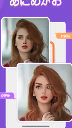 Future Face-未来の顔を見る screenshot