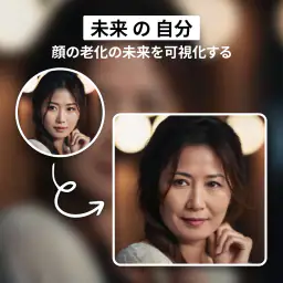 Future Self™: AI Face Aging screenshot