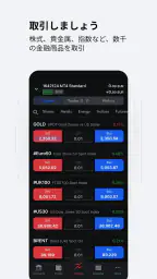 FxPro - エフエックスプロ: オンライン取引 screenshot