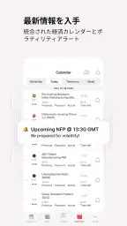FxPro - エフエックスプロ: オンライン取引 screenshot