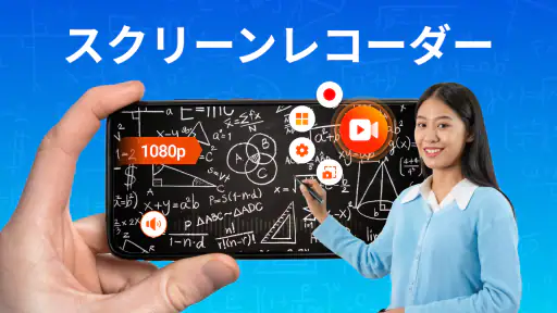 G1REC - 画面録画、映画を画面録画アプリ screenshot