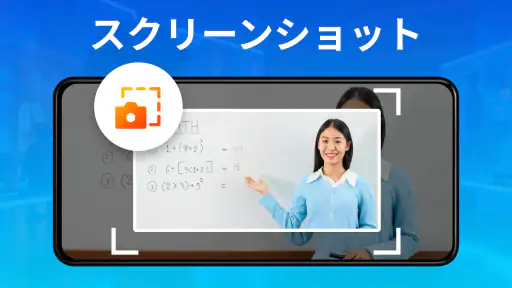 G1REC - 画面録画、映画を画面録画アプリ screenshot