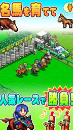 G1牧場ステークス screenshot