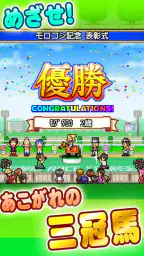 G1牧場ステークス screenshot