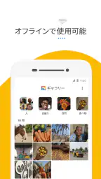 Gallery screenshot