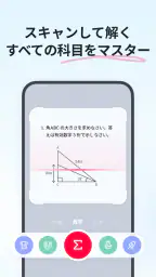 Gauth: AI学習コンパニオン screenshot