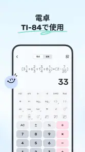 Gauth: AI学習コンパニオン screenshot