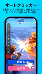 GBオートクリッカー - 連打ツール - 自動クリッカー screenshot