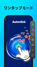 GBオートクリッカー - 連打ツール - 自動クリッカー screenshot