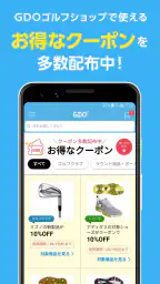 GDO ゴルフショップ ゴルフ用品・中古クラブの通販アプリ screenshot