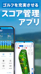 GDOスコア-ゴルフスコア管理・分析アプリ screenshot